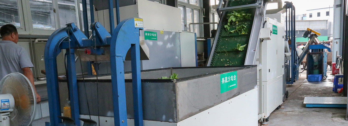 深圳市三盛環保科技有限公司