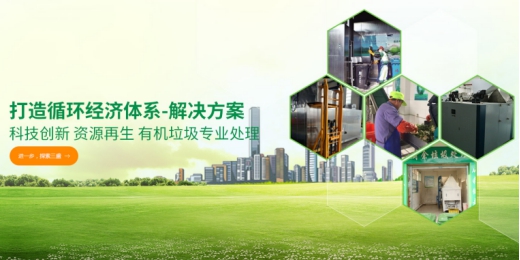 垃圾分類處理迫在眉睫，引進三盛有機垃圾處理器是關鍵